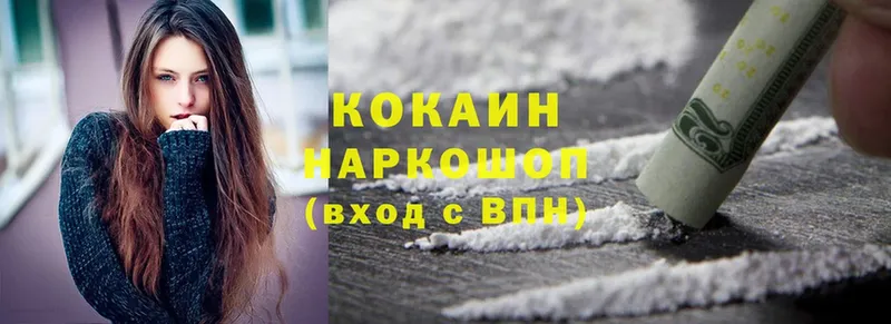 Кокаин Боливия  Ивангород 